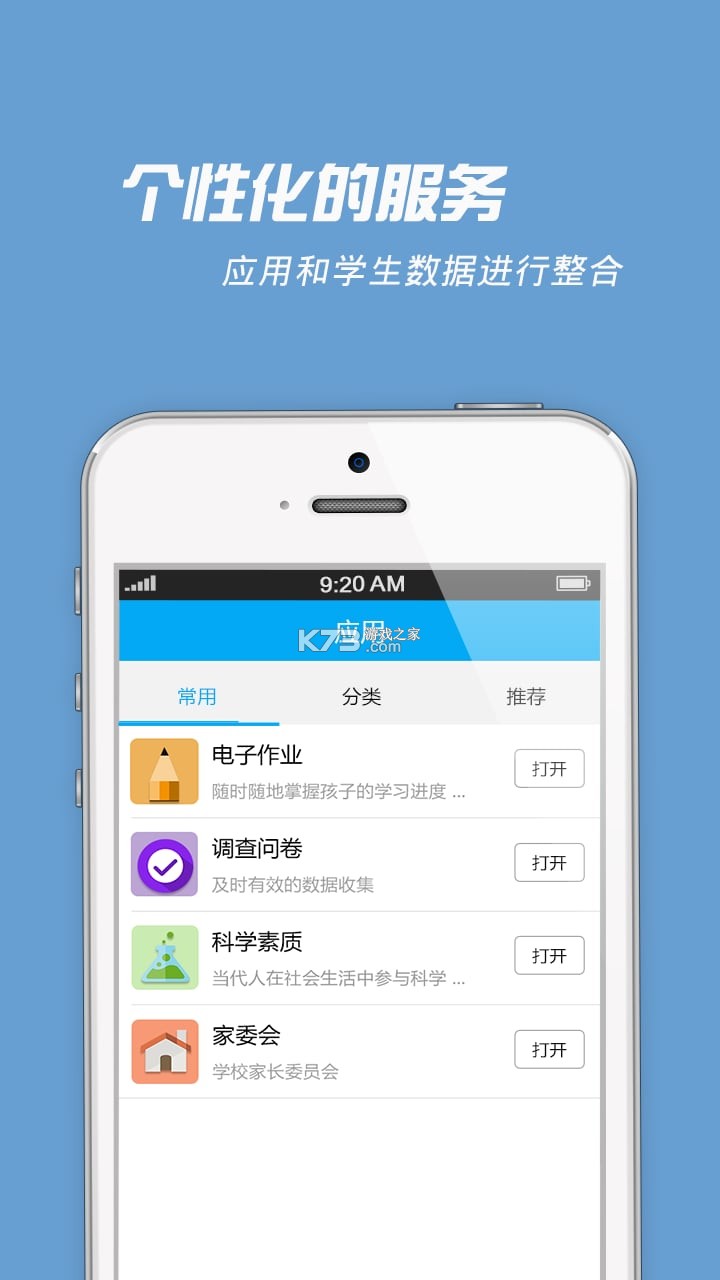 学舫 v2.2.0 下载安装app 截图