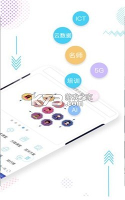 学舫 v2.2.0 下载安装app 截图