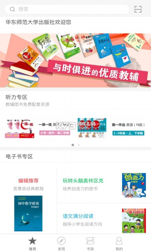 学舫 v2.2.0 下载安装app 截图
