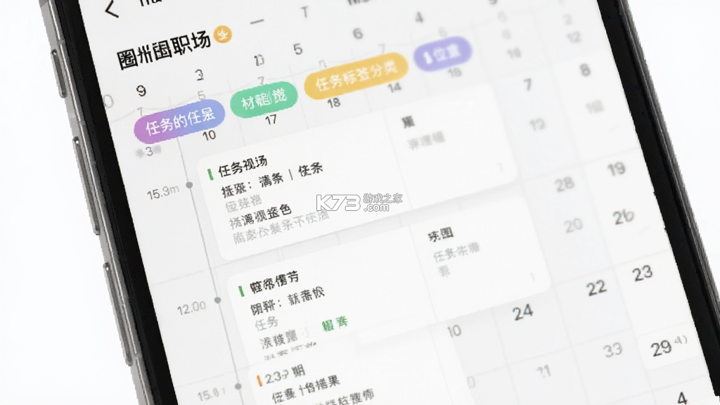 对圈职场 v1.6.9 app下载免费 截图