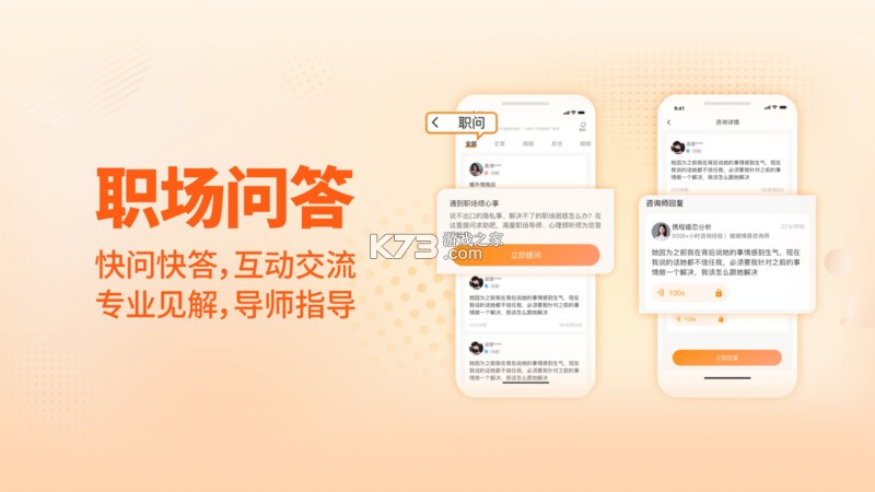 对圈职场 v1.6.9 app下载免费 截图