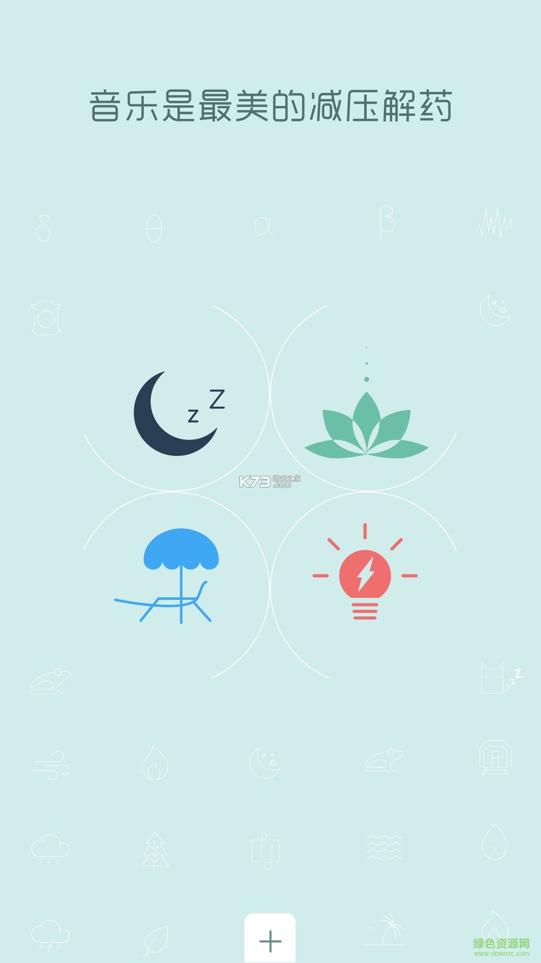 心晴计划 v1.5.1 下载免费 心晴计划 v1.5.1 下载免费