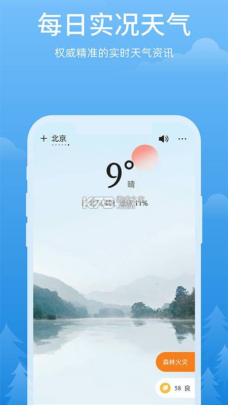 心晴计划 v1.5.1 下载免费 截图