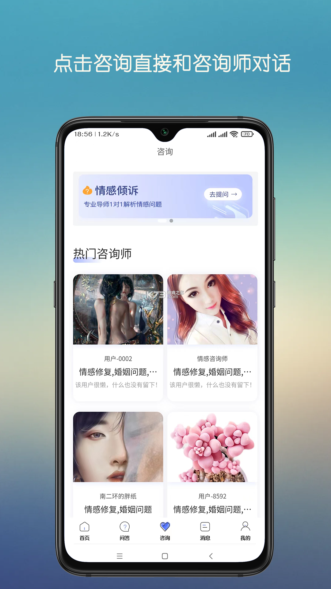 心晴计划 v1.5.1 下载免费 截图