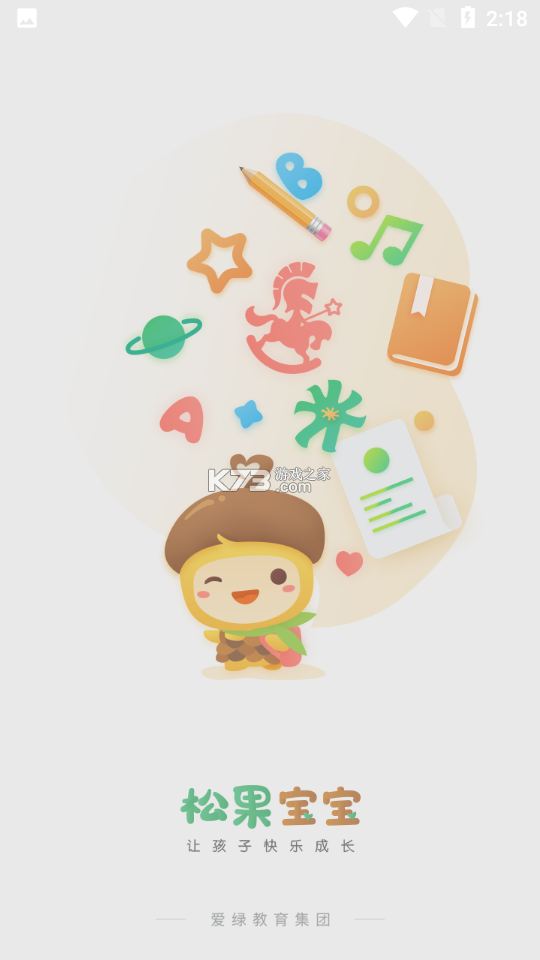 松果园丁 v6.4.3 下载官方版 截图