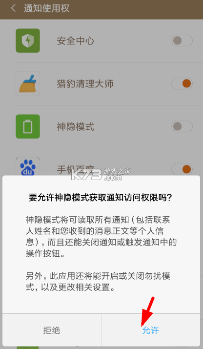 松果园丁 v6.4.3 下载官方版 截图