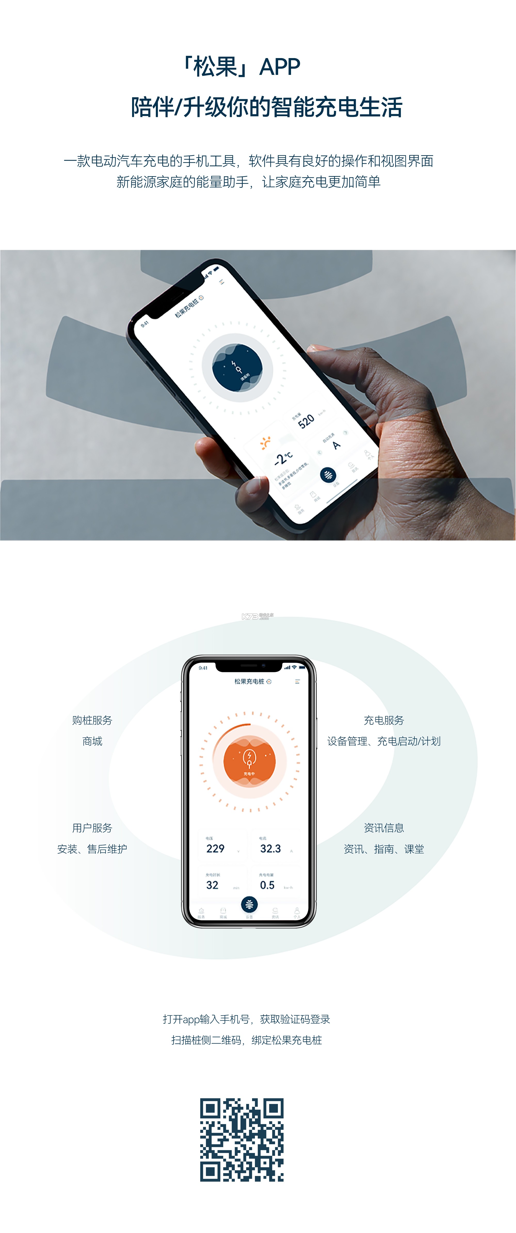 松果园丁 v6.4.3 下载官方版 截图