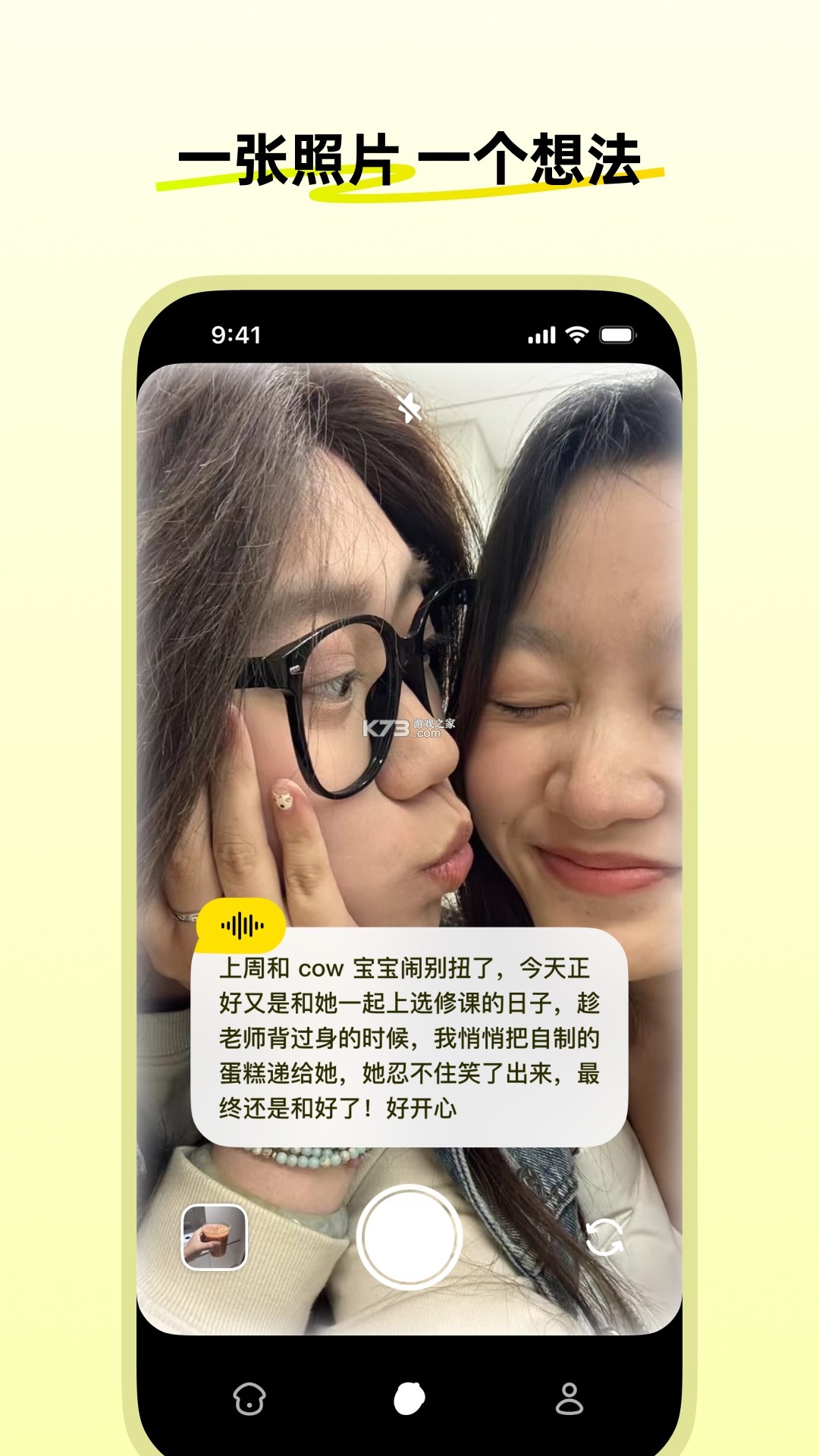 松果园丁 v6.4.3 下载官方版 截图
