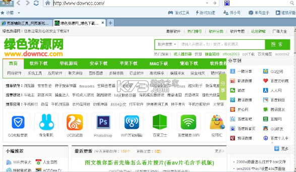 松果园丁 v6.4.3 下载官方版 截图