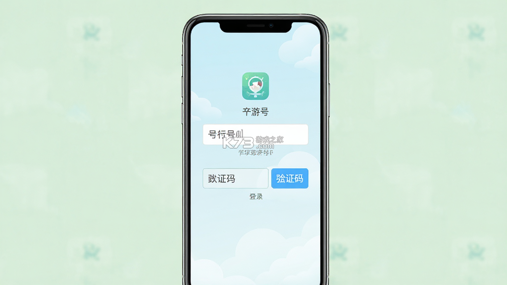 云游齐鲁 v2.62.01 下载官方版 截图