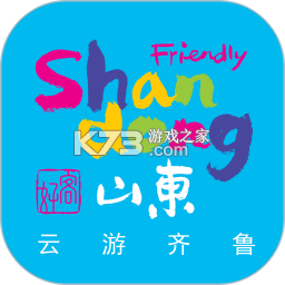 云游齐鲁下载官方版v2.62.01
