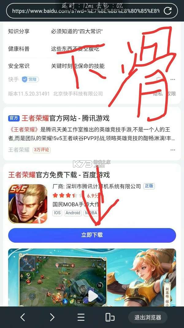 云游齐鲁 v2.62.01 下载官方版 截图