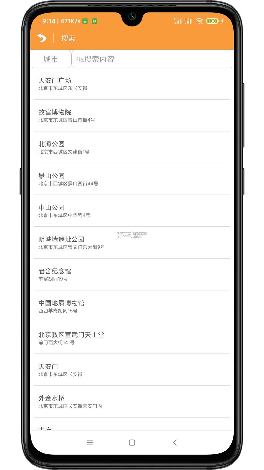 云游齐鲁 v2.62.01 下载官方版 截图