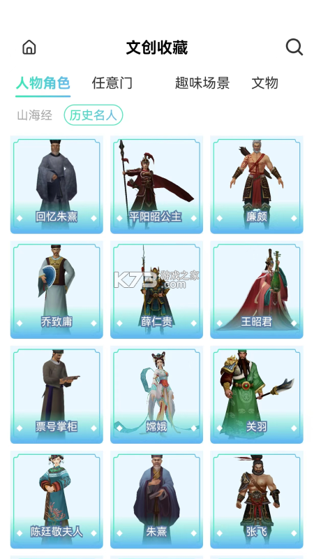 云游齐鲁 v2.62.01 下载官方版 截图