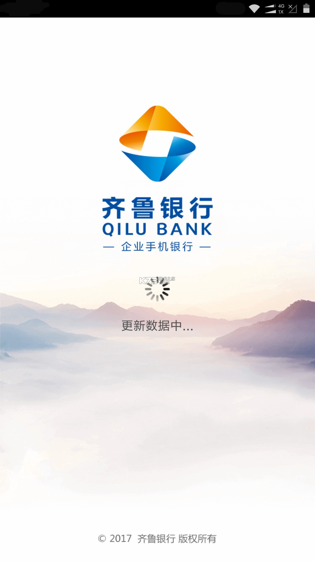 云游齐鲁 v2.62.01 下载官方版 截图