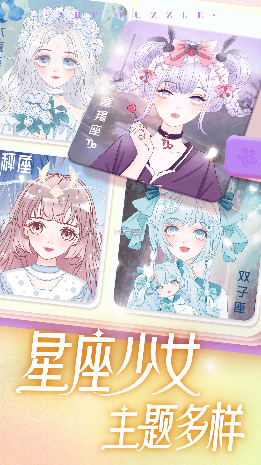 得力趣贴贴 v2.0.5 app下载免费 截图