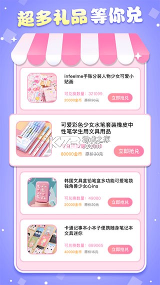 得力趣贴贴 v2.0.5 app下载免费 截图