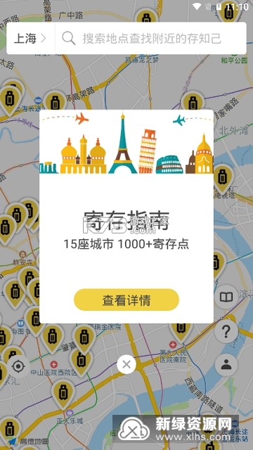 存知己寄存 v1.6.2 app下载免费 截图