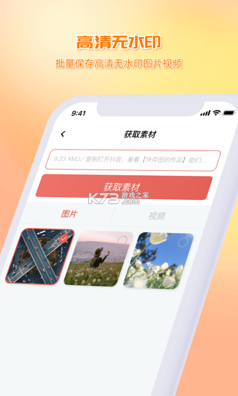 存知己寄存 v1.6.2 app下载免费 截图