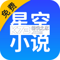 星空免费小说下载安装appv2.22