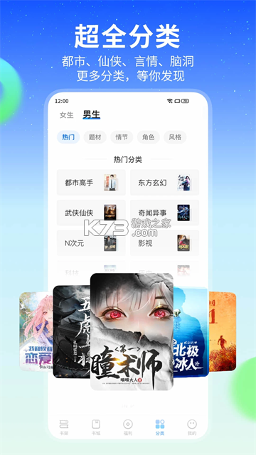 星空免费小说 v2.22 下载安装app 截图