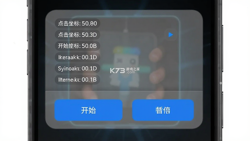 小白连点器 v2.0 app下载免费 小白连点器 v2.0 app下载免费