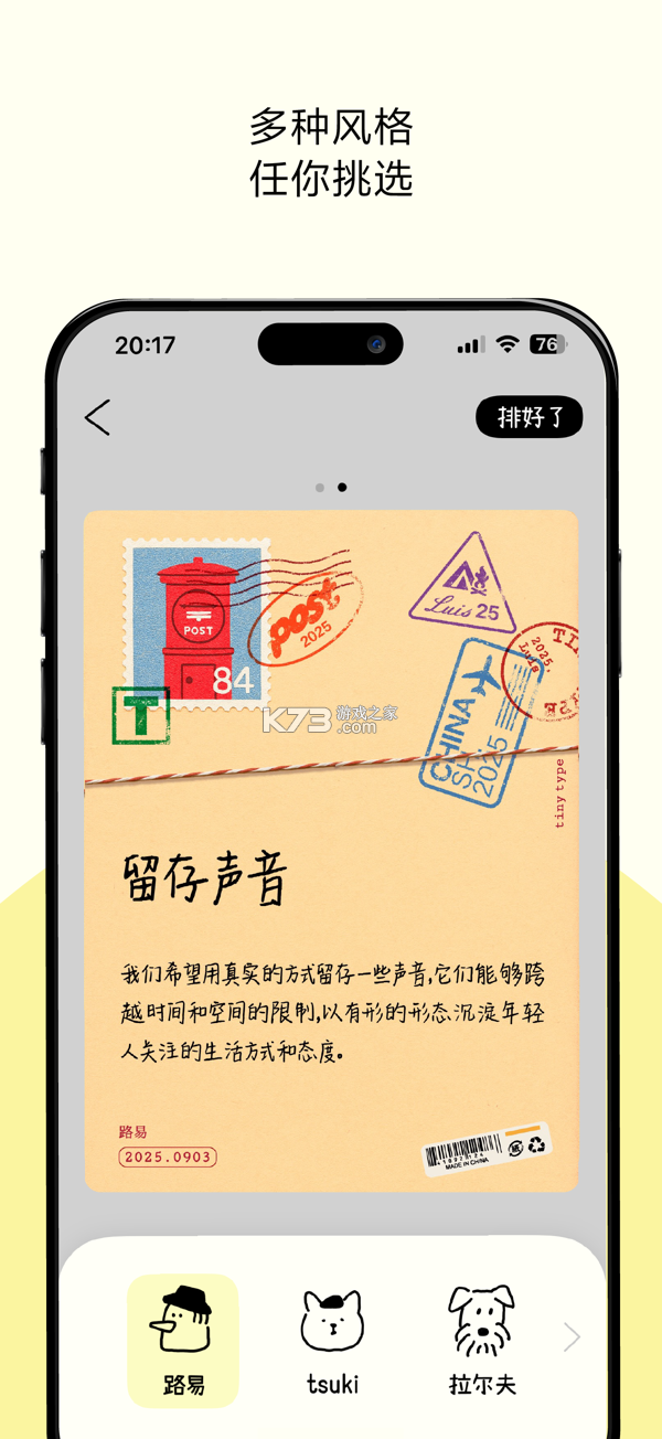 排版小动物 v2.4.3 下载安装app 截图