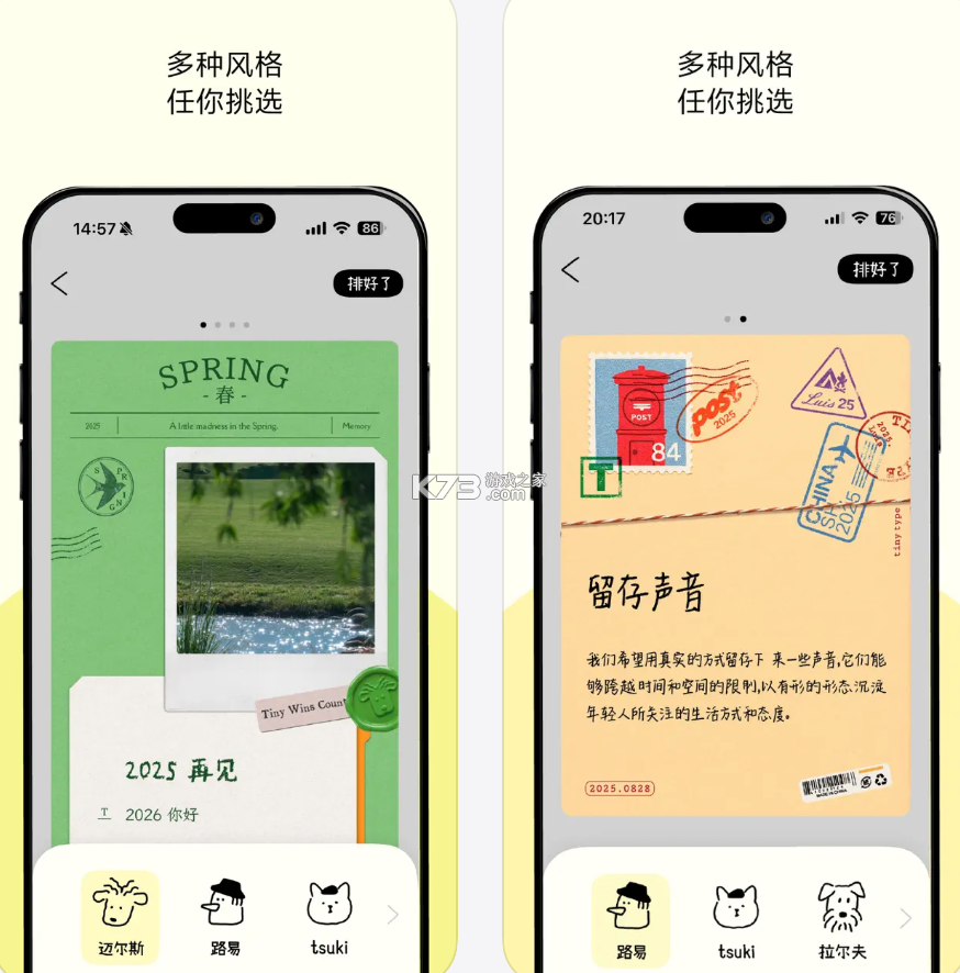 排版小动物 v2.4.3 下载安装app 截图