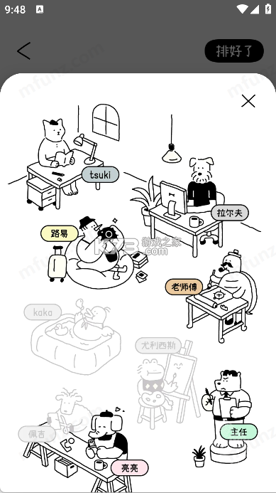 排版小动物 v2.4.3 下载安装app 截图