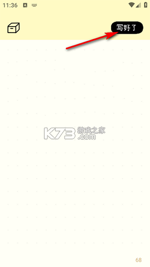 排版小动物 v2.4.3 下载安装app 截图
