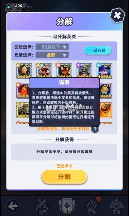 指尖大冒险 v38.0 折扣版下载 截图