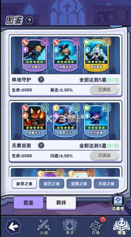 指尖大冒险 v38.0 折扣版下载 截图