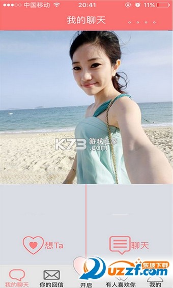 婉婉动听 v1.0 下载安装app 截图