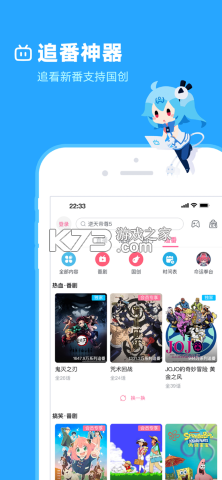 哔哩音乐 v4.0 官方app下载安装 截图