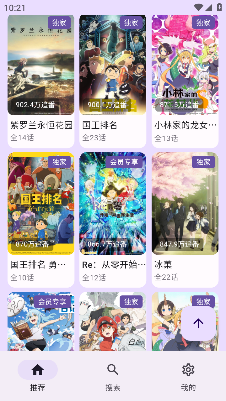 哔哩音乐 v4.0 官方app下载安装 截图