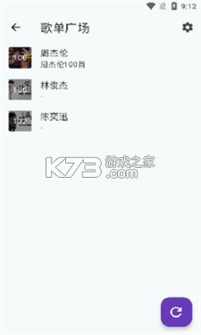 哔哩音乐 v4.0 官方app下载安装 截图