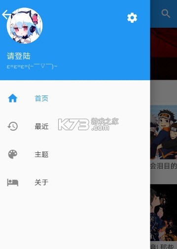 哔哩音乐 v4.0 官方app下载安装 截图