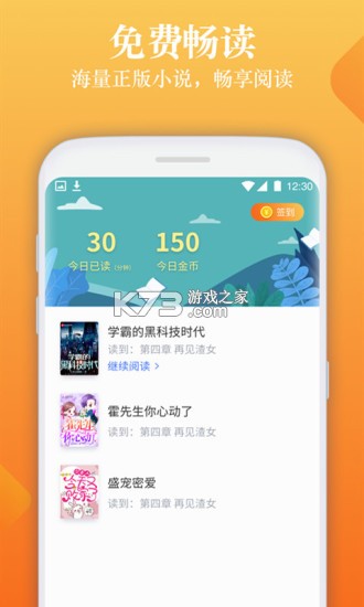 闲读 v1.6.8 app下载免费 截图