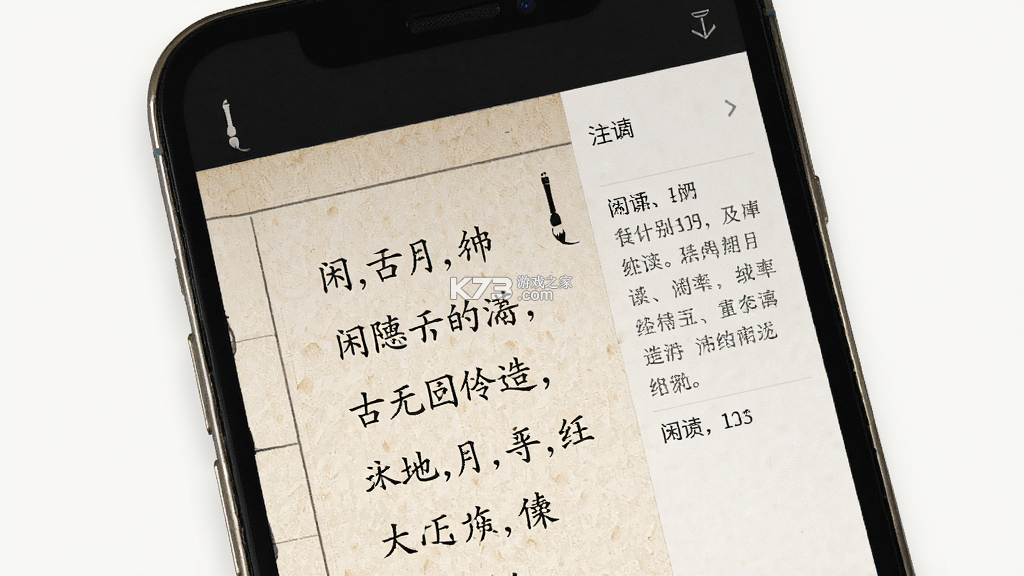 闲读 v1.6.8 app下载免费 截图