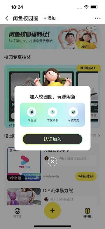 闲读 v1.6.8 app下载免费 截图