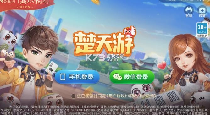 楚天游 v7.4.2 赤壁打滚下载