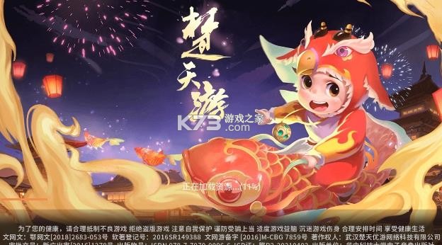 楚天游 v7.4.2 赤壁打滚下载 截图