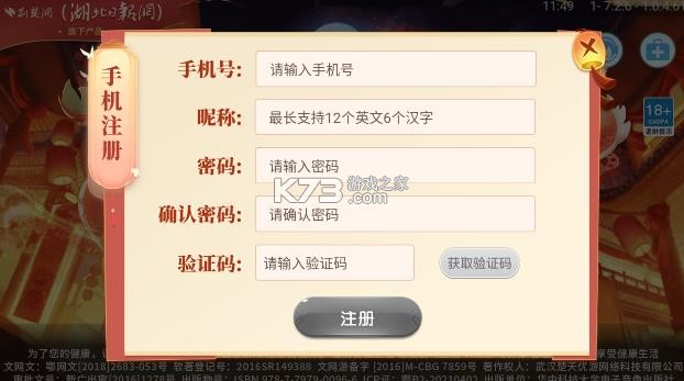 楚天游 v7.4.2 赤壁打滚下载 截图