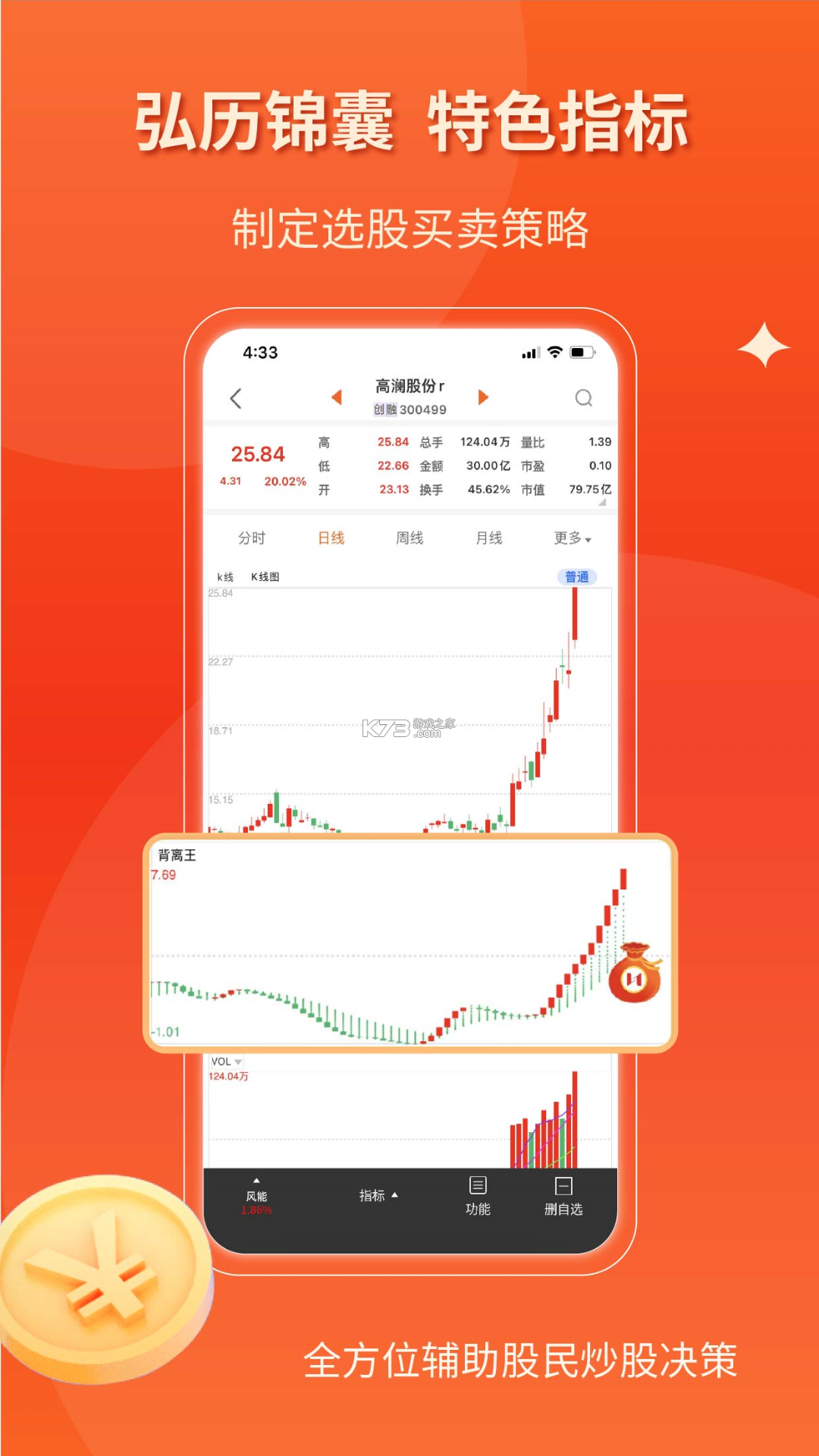 弘历锦囊 v1.0.44 下载官方版 截图