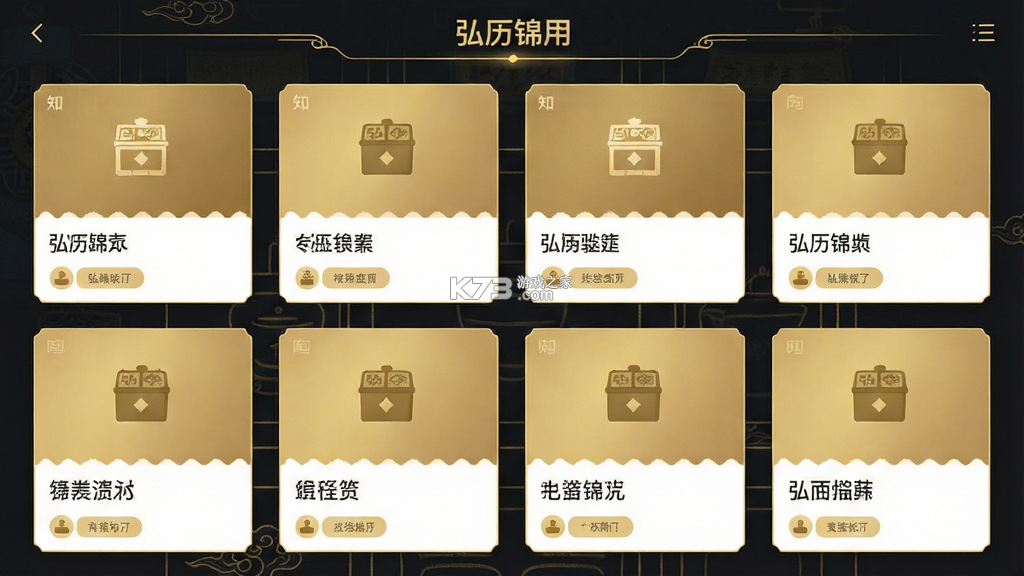 弘历锦囊 v1.0.44 下载官方版 截图