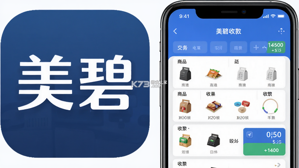 美碧收银台 v2.7.5 下载安装app 截图