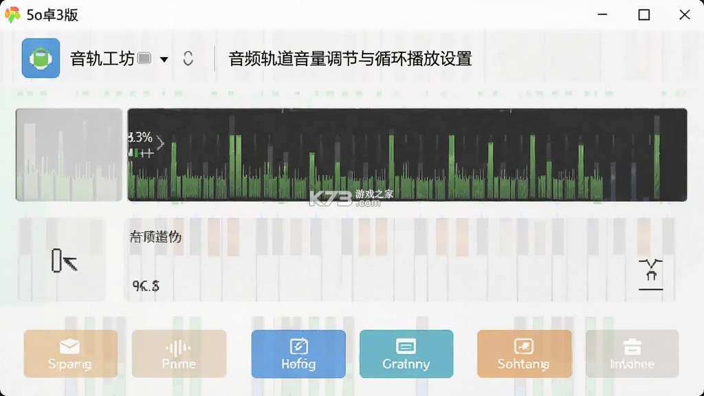 音轨工坊 v0.1 app下载免费 截图
