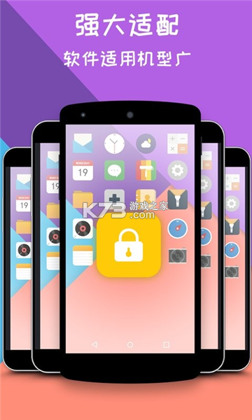 菠萝锁屏 v3.2.0-oss app下载免费 截图