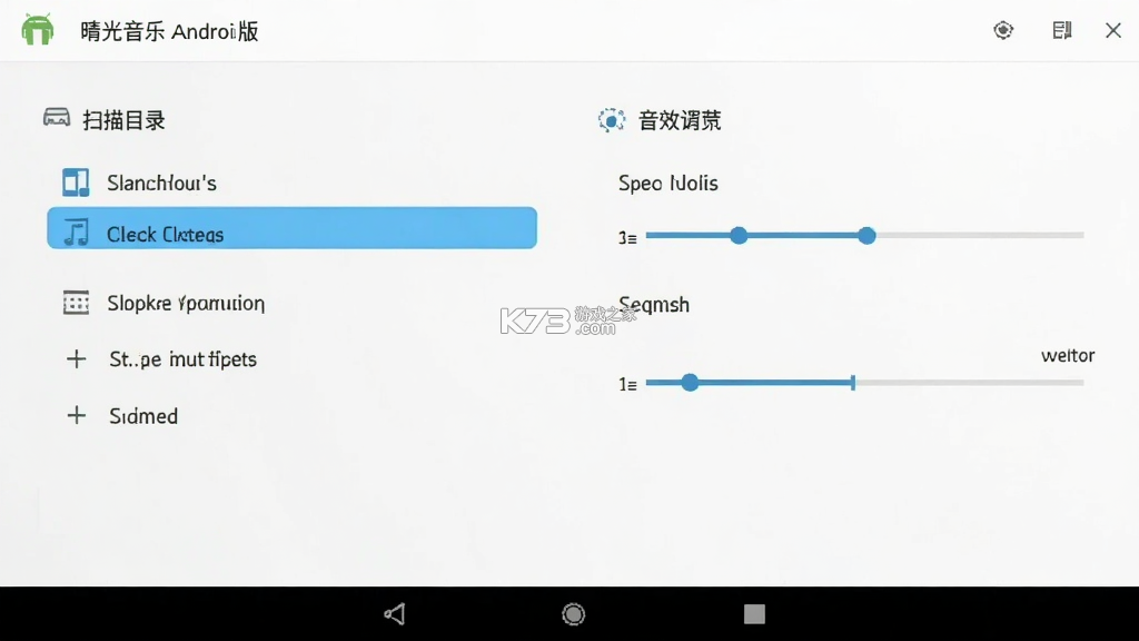 晴光音乐 v1.1 app下载免费 截图