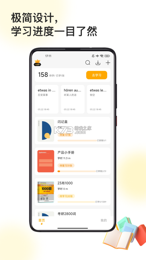 MD闪记卡 v1.12.9 app下载免费 MD闪记卡 v1.12.9 app下载免费